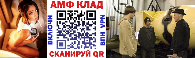АМФЕТАМИН Розовый  Волгодонск 