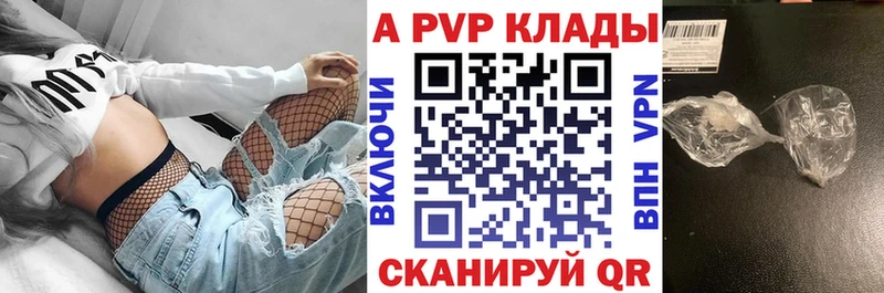 хочу наркоту  Волгодонск  Alpha-PVP Crystall 