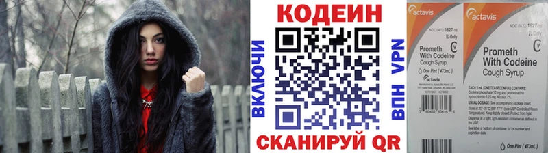 где можно купить наркотик  МЕГА зеркало  Кодеиновый сироп Lean Purple Drank  Волгодонск 