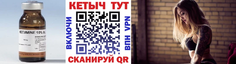 Кетамин VHQ  Волгодонск 
