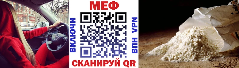 МЕФ мяу мяу  где купить   МЕГА ссылка  Волгодонск 