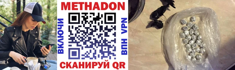закладки  Волгодонск  Метадон VHQ 